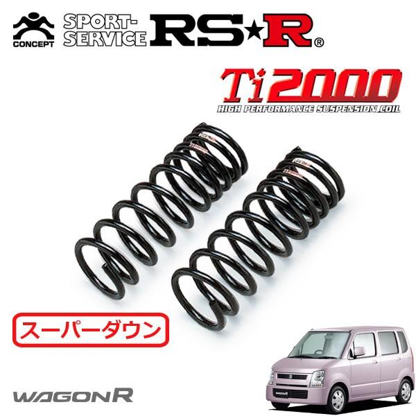 RSR Ti2000 スーパーダウンサス フロントのみ ワゴンR MH21S H16.12〜H17.8 FF FX