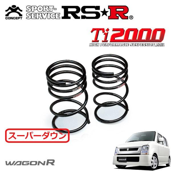 RSR Ti2000 スーパーダウンサス リアのみ ワゴンR MH21S H16.12〜H17.8 FF FX-Sリミテッド