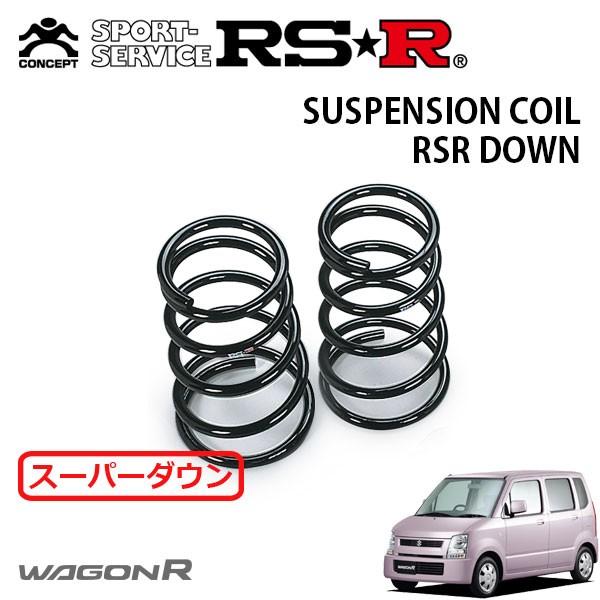 RSR スーパーダウンサス リアのみ ワゴンR MH21S H16.12〜H17.8 FF FX