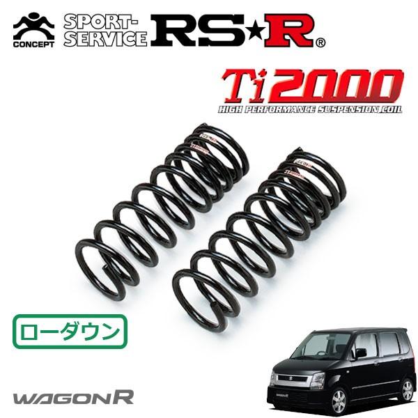 RSR Ti2000 ダウンサス フロントのみ ワゴンR MH21S H16.1〜H16.12 FF FXリミテッド