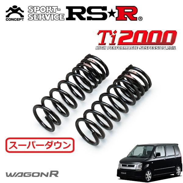 RSR Ti2000 スーパーダウンサス フロントのみ ワゴンR MH21S H16.1〜H16.12 FF FXリミテッド