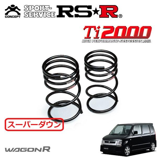 RSR Ti2000 スーパーダウンサス リアのみ ワゴンR MH21S H16.1〜H16.12 FF FXリミテッド