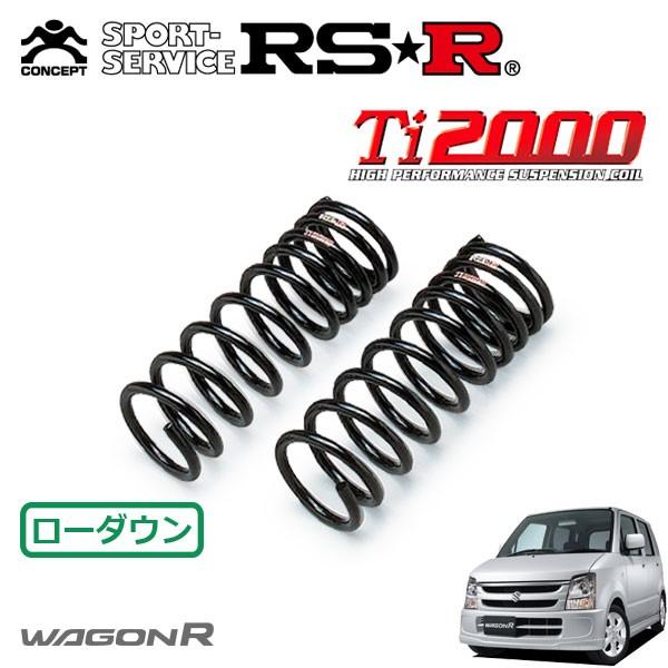 RSR Ti2000 ダウンサス フロントのみ ワゴンR MH21S H17.9〜H19.1 FF FX-S リミテッド 4型