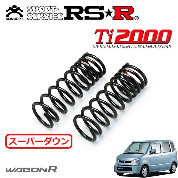 RSR Ti2000 スーパーダウンサス フロントのみ ワゴンR MH21S H15.9〜H16.12 FF FS
