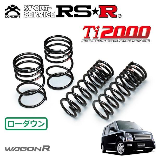 RSR - Ti2000 ダウンサス 1台分仕掛ける 手押し車R MH21S H16.12〜H17.8 FF FT-Sリミテッド 車、バイク、自転車-足回り、サスペンション