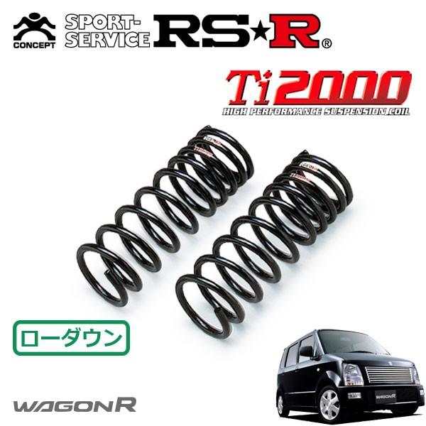 RSR Ti2000 ダウンサス フロントのみ ワゴンR MH21S H16.12〜H17.8 FF FT-Sリミテッド