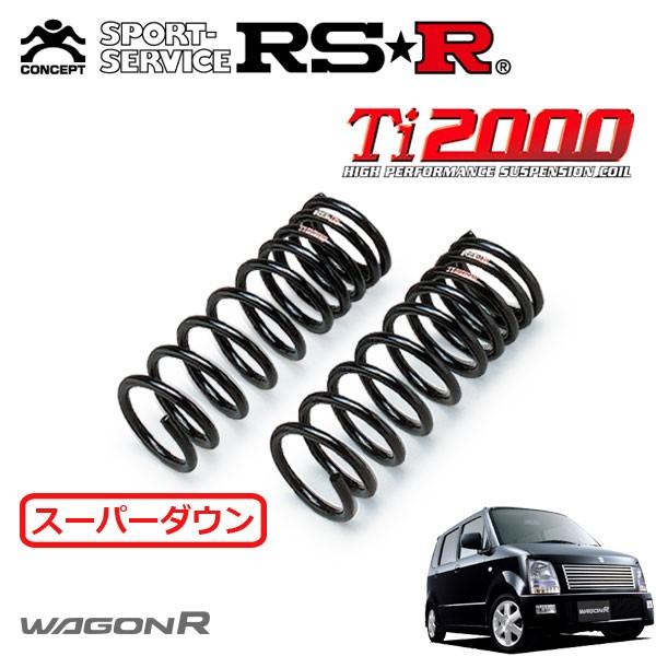 RSR Ti2000 スーパーダウンサス フロントのみ ワゴンR MH21S H16.12〜H17.8 FF FT-Sリミテッド