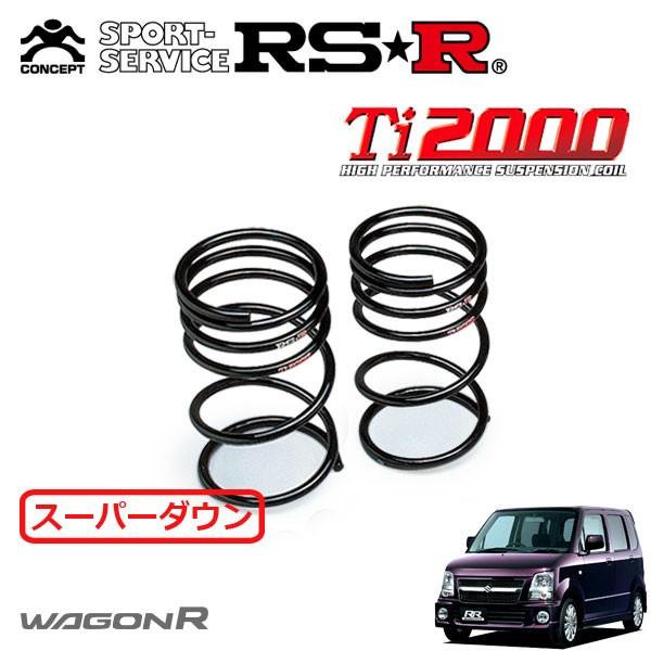 RSR Ti2000 スーパーダウンサス リアのみ ワゴンR MH21S H17.9〜H19.1 FF RR-DI 4型