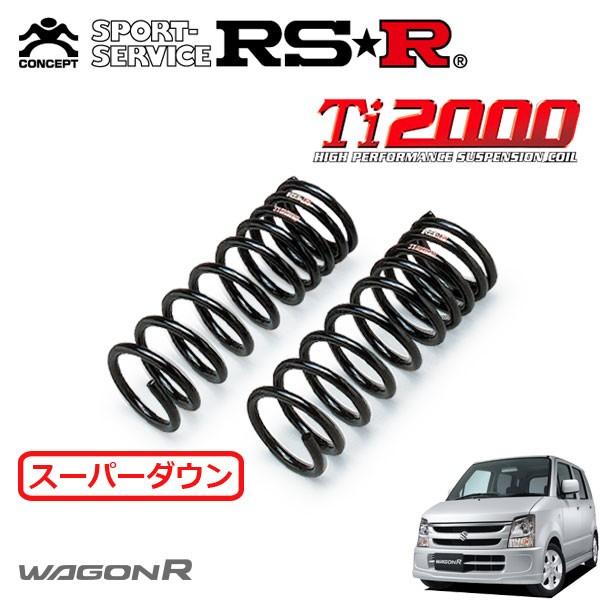 RSR Ti2000 スーパーダウンサス フロントのみ ワゴンR MH21S H17.9〜H19.1 FF FT-Sリミテッド 4型