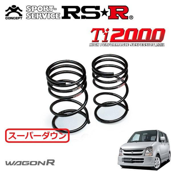 RSR Ti2000 スーパーダウンサス リアのみ ワゴンR MH21S H17.9〜H19.1 FF FT-Sリミテッド 4型