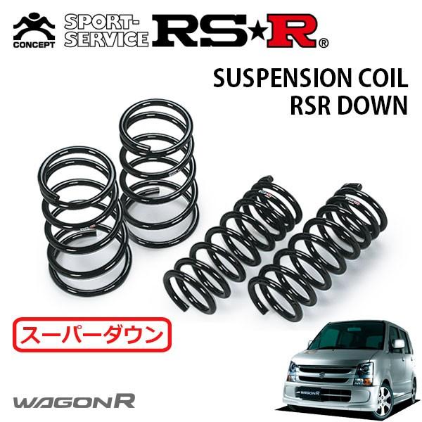 RSR スーパーダウンサス 1台分セット ワゴンR MH22S H19.2〜H20.8 FF