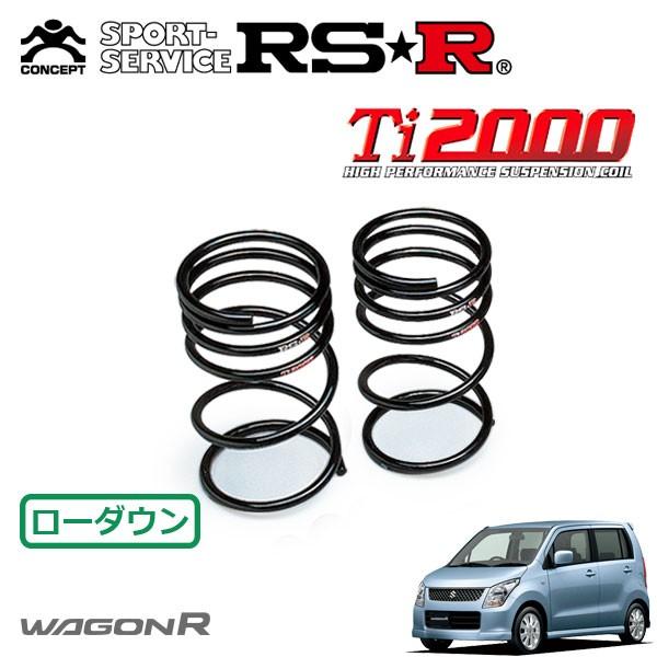 RSR - Ti2000 ダウンサス 後押しのみ 手押し車R MH23S H20.9〜H24.8 FF FXリミテッド ダウンサス、スプリング-足回り、サスペンション-自動車