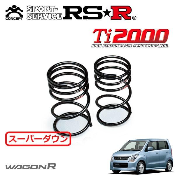 RSR - Ti2000 スーパーダウンサス 後押しのみ 手押し車R MH23S H20.9〜H24.8 FF FXリミテッド 足回り、サスペンション-自動車-車、バイク、自転車