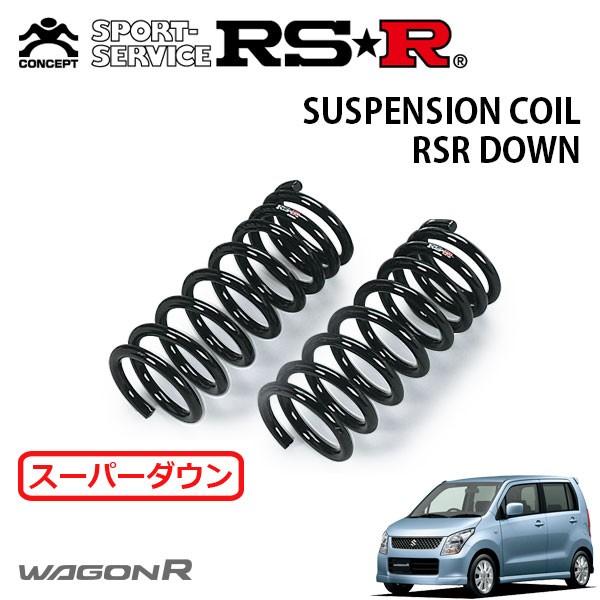 RSR スーパーダウンサス フロントのみ ワゴンR MH23S H20.9〜H24.8 FF FXリミテッド