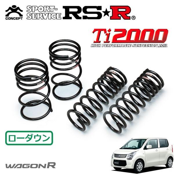 RSR RSR Ti2000 ダウンサス 1台分セット ワゴンR MH34S H24.9〜 FF FX
