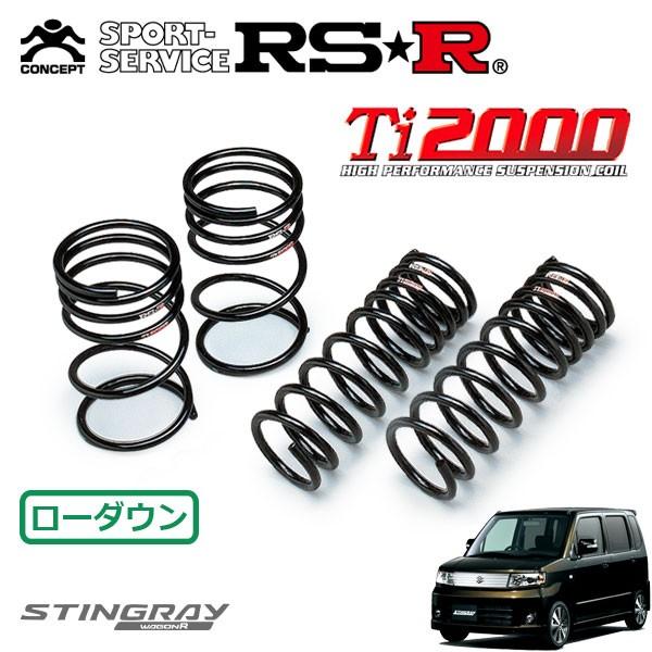 RSR - Ti2000 ダウンサス 1台分仕掛ける 手押し車Rスティングレー MH22S H19.2〜H20.8 FF T 車、バイク、自転車-ダウンサス、スプリング-自動車