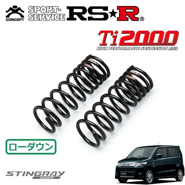 RSR - Ti2000 ダウンサス 向こう正面のみ 手押し車Rスティングレー MH23S H20.9〜H24.8 FF X 自動車-ダウンサス、スプリング