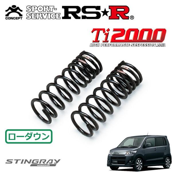 RSR - Ti2000 ダウンサス 向こう正面のみ 手押し車Rスティングレー MH23S H20.9〜H24.8 FF TS 車、バイク、自転車-自動車