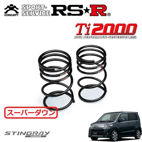 RSR - Ti2000 スーパーダウンサス 後押しのみ 手押し車Rスティングレー MH23S H20.9〜H24.8 FF TS ダウンサス、スプリング-自動車-足回り、サスペンション