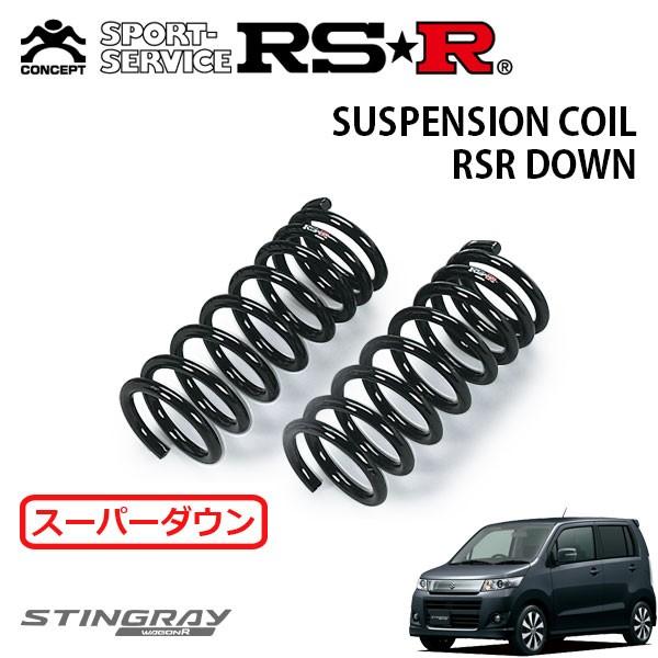 RSR スーパーダウンサス フロントのみ ワゴンRスティングレー MH23S H20.9〜H24.8 FF TS