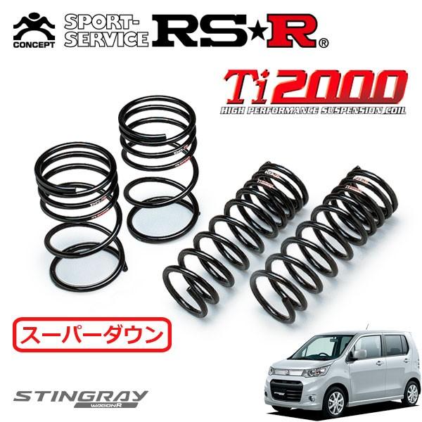 RSR RSR Ti2000 スーパーダウンサス 1台分セット ワゴンR