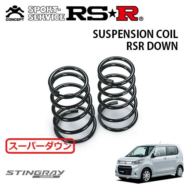 RSR - スーパーダウンサス 後押しのみ 手押し車Rスティングレー MH34S H24.9〜 FF X 車、バイク、自転車-ダウンサス、スプリング