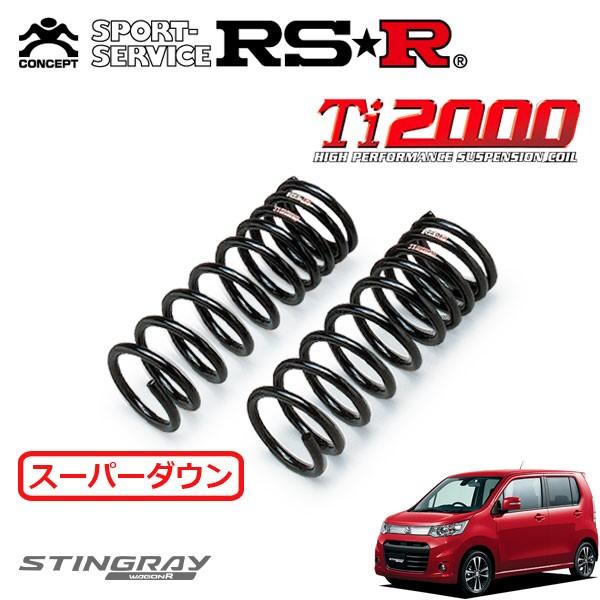RSR Ti2000 スーパーダウンサス フロントのみ ワゴンRスティングレー MH34S H24.9〜 4WD T