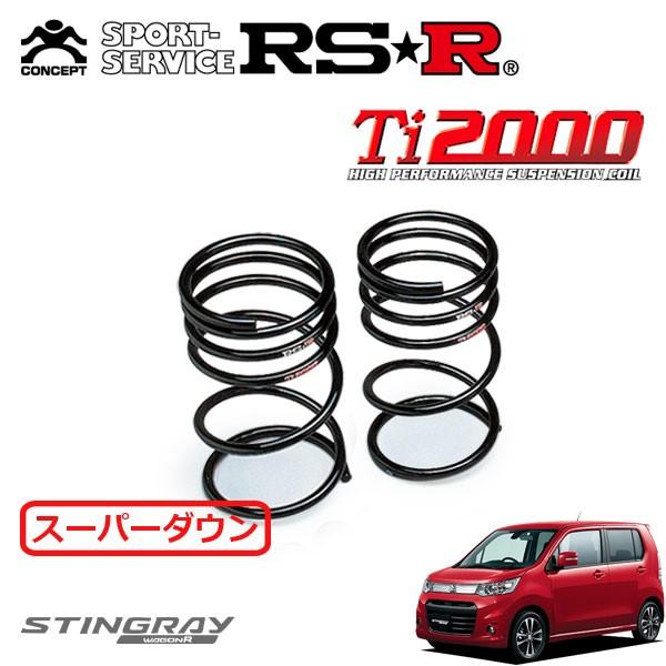 RSR Ti2000 スーパーダウンサス リアのみ ワゴンRスティングレー MH34S