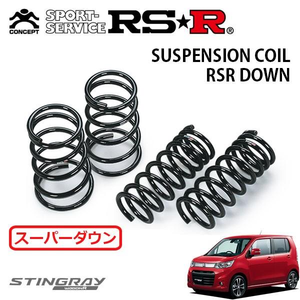 MH34S ワゴンR スティングレー　RSR スーパーダウン　ダウンサス RSR RS-Rダウンサス/ワゴンRスティングレー(MH34S)4WD/T