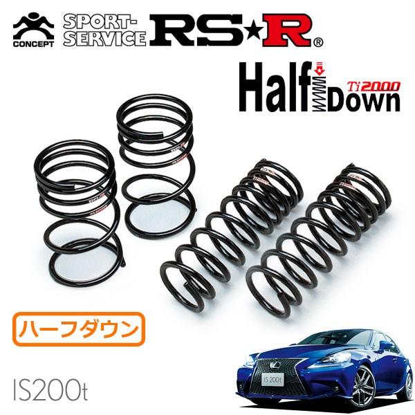 RSR RSR Ti2000 ハーフダウンサス 1台分セット レクサス IS200t ASE30