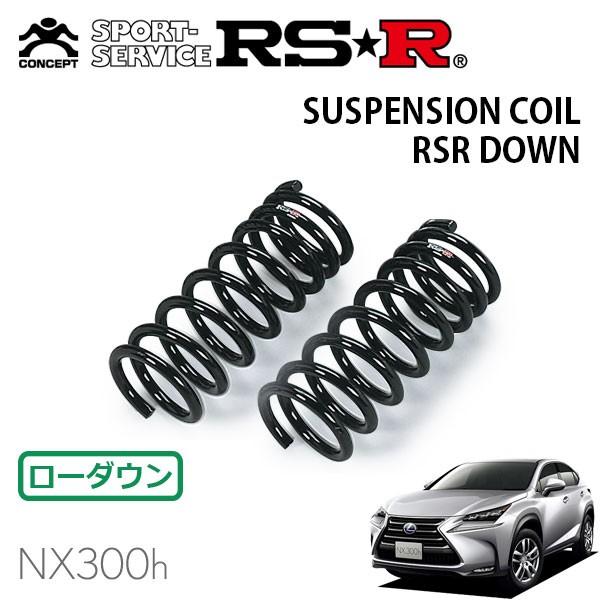 RSR - ダウンサス 向こう正面のみ レクサス NX300h AYZ15 H26.7〜H29.8 4WD 変わり種L ダウンサス、スプリング-自動車-足回り、サスペンション