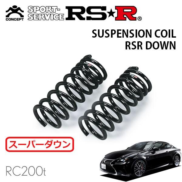 RSR スーパーダウンサス フロントのみ レクサス RC200t ASC10