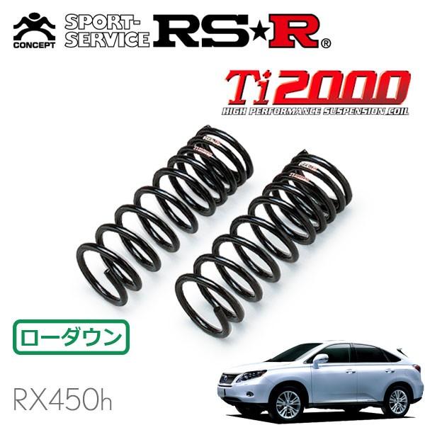 RSR RSR Ti2000 ダウンサス フロントのみ レクサス RX450h GYL15W H21