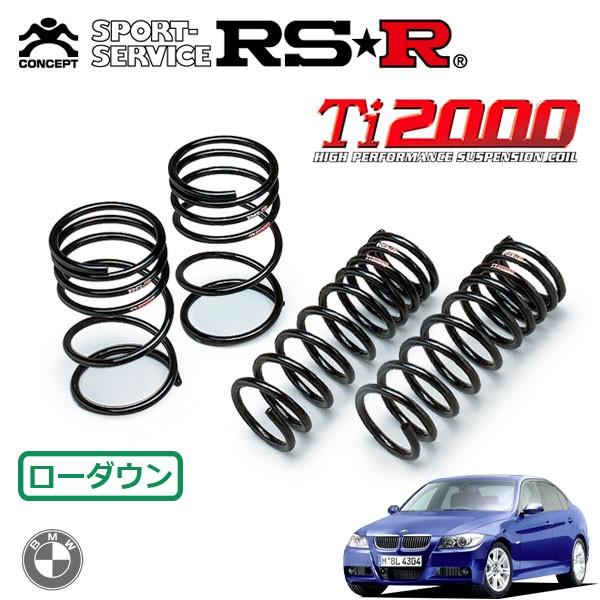 RSR Ti2000 ダウンサス 1台分セット BMW 3シリーズ E90(VA20) H18.9〜 FR 320I