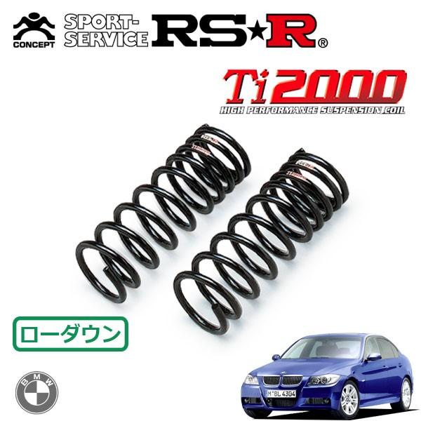 RSR - Ti2000 ダウンサス 向こう正面のみ BMW 3続きもの E90(VA20) H18.9〜 FR 320I 車、バイク、自転車-足回り、サスペンション-ダウンサス、スプリング