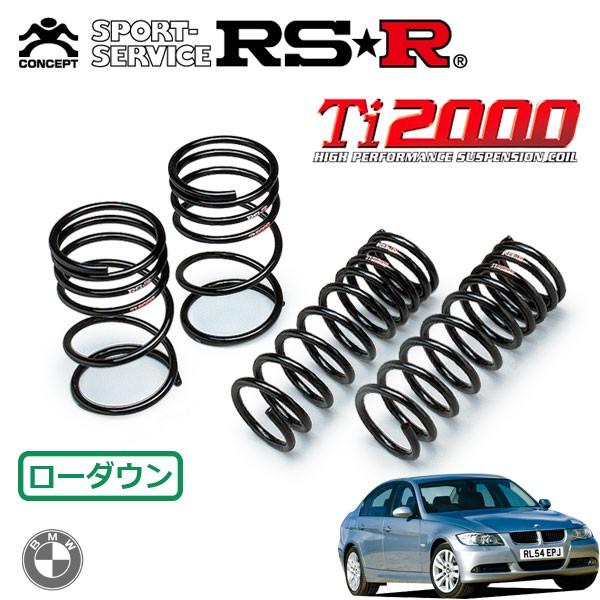 RSR Ti2000 ダウンサス 1台分セット BMW 3シリーズ E90(VB35) H18.10〜H23.12 FR 335I