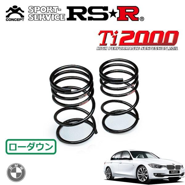 RSR RSR Ti2000 ダウンサス リアのみ BMW 3シリーズ F30(3D20) H24.8