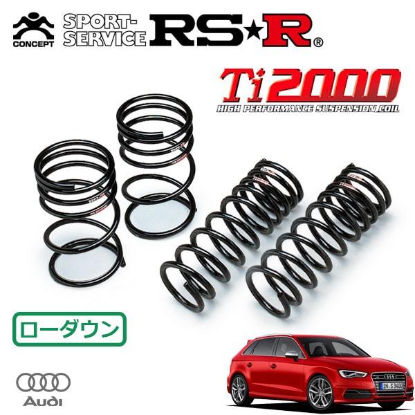 RSR Ti2000 ダウンサス 1台分セット アウディ S3 8VCJXF H25.11〜 4WD スポーツバック