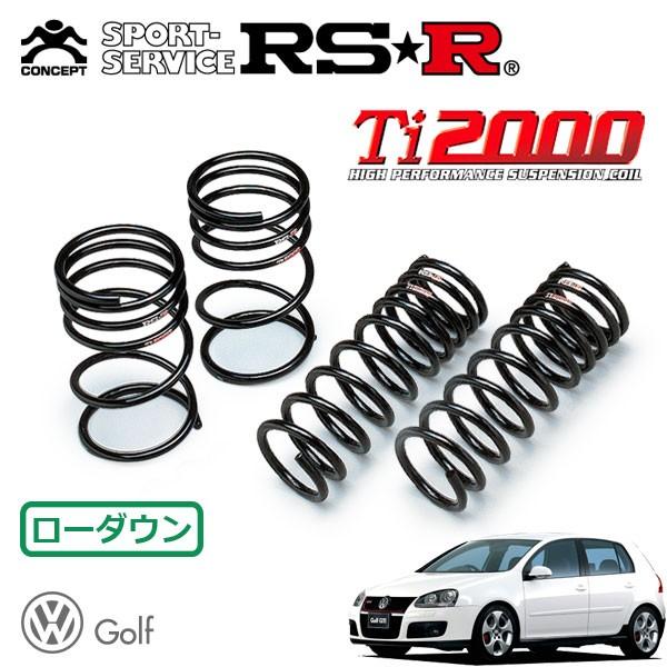 RSR Ti2000 ダウンサス 1台分セット フォルクスワーゲン ゴルフ5 1KAXX H17.9〜 FF GTi