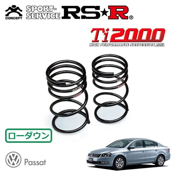 RSR Ti2000 ダウンサス リアのみ フォルクスワーゲン パサート 3CCAX H23.5〜 FF TSIコンフォートライン