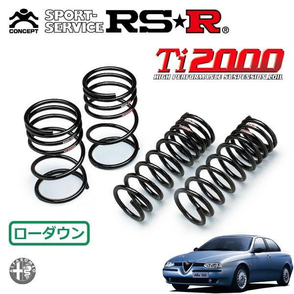 RSR Ti2000 ダウンサス 1台分セット アルファロメオ アルファ156 932A2 H11.2〜 FF 2.0ツインスパーク セレスピード