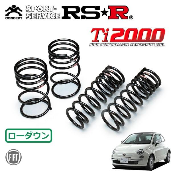 RSR RSR Ti2000 ダウンサス 1台分セット フィアット 500 31212 H20.3
