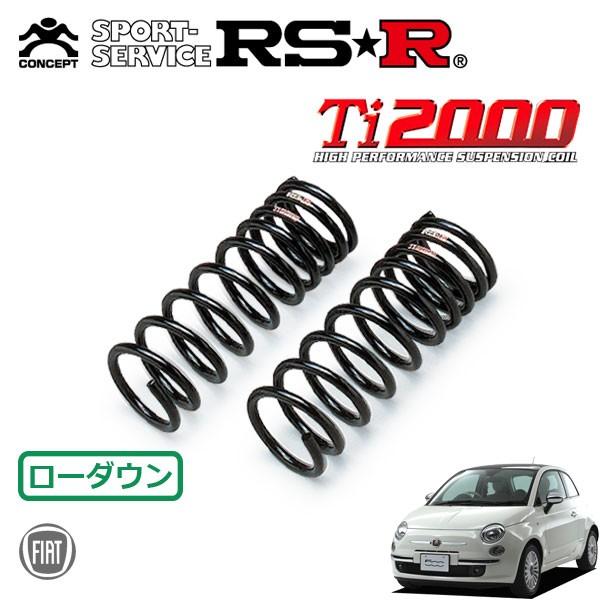 RSR - Ti2000 ダウンサス 向こう正面のみ 軍配 500 31212 H20.3〜 FF 1.2 8V 待ち合い室 足回り、サスペンション-ダウンサス、スプリング-自動車