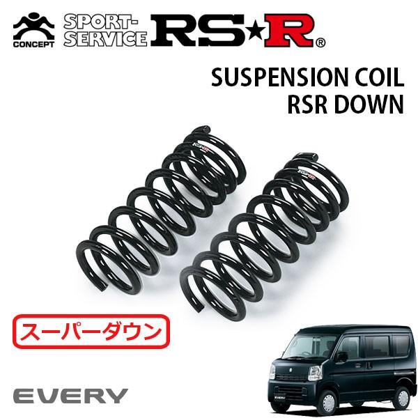 RSR スーパーダウンサス フロントのみ エブリイ DA17V H27.2〜 FR
