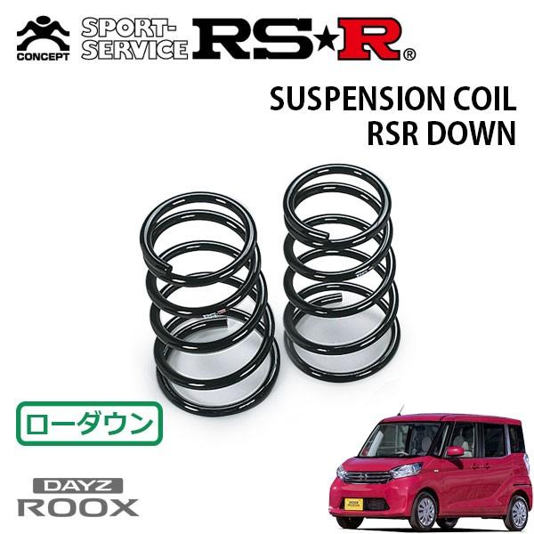 RSR ダウンサス リアのみ デイズルークス B21A H26.2〜 FF X