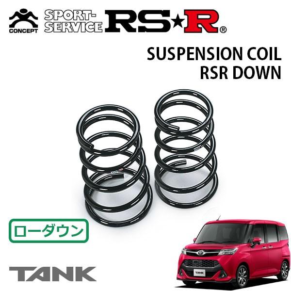 RSR ダウンサス リアのみ タンク M900A H28.11〜 FF カスタムGーT
