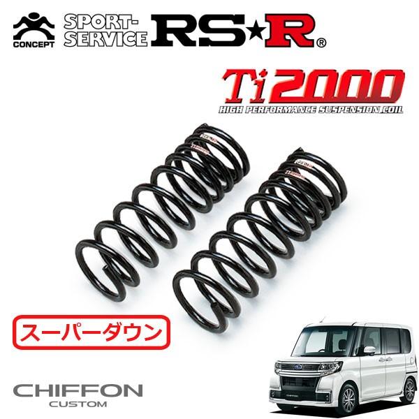 RSR Ti2000 スーパーダウンサス フロントのみ シフォン LA600F H28.12〜 FF カスタムR スマートアシスト
