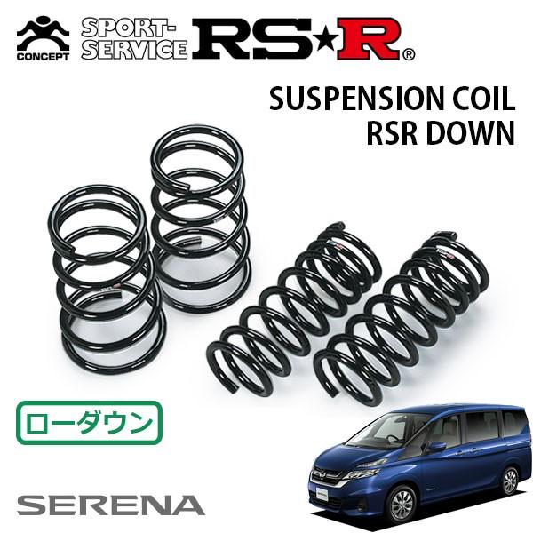 ライトブラウン/ブラック RSR RSR ダウンサス 1台分セット セレナ