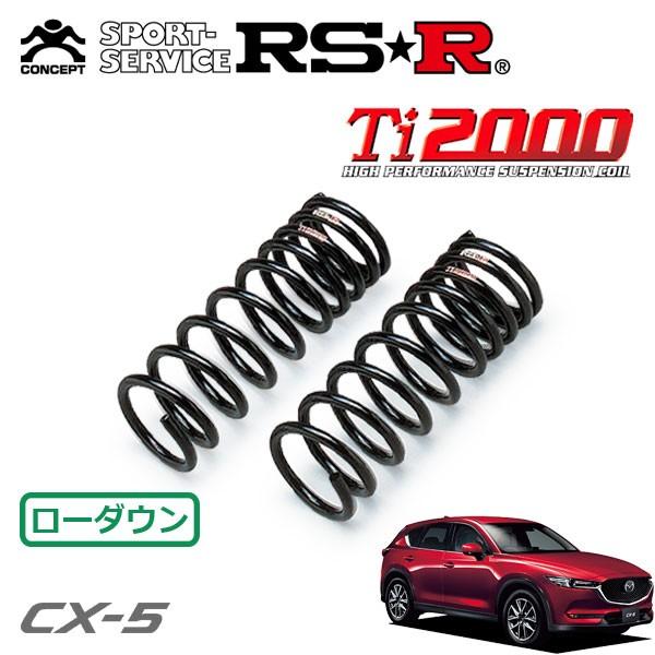 RSR Ti2000 ダウンサス フロントのみ CX-5 KF2P H29.1〜 4WD XD Lパッケージ