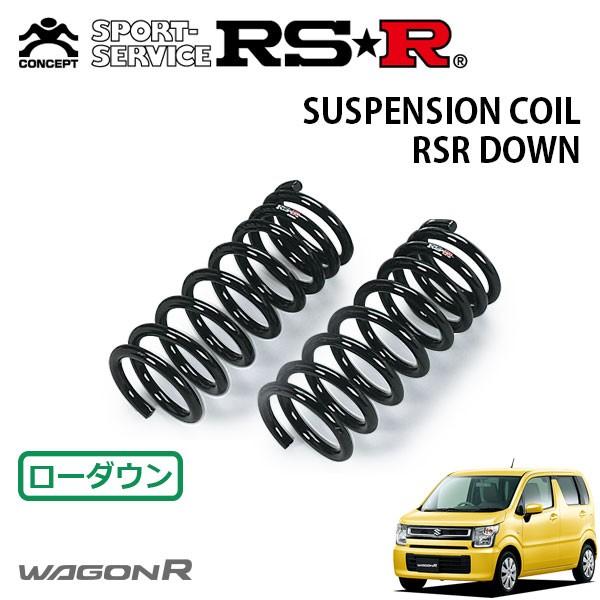 RSR - ダウンサス 向こう正面のみ 手押し車R MH55S H29.2〜 FF 変わり種FX ダウンサス、スプリング-足回り、サスペンション